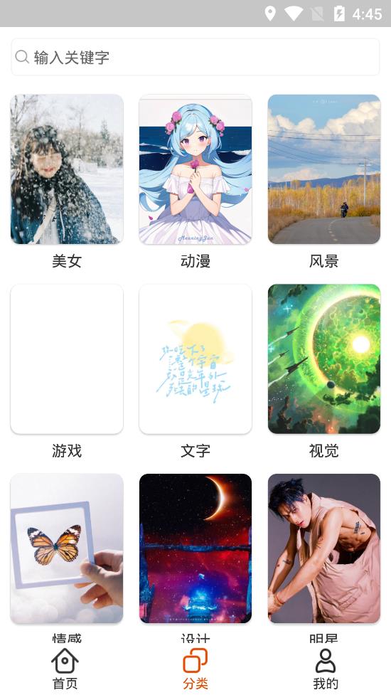 哈嘍壁紙專業版