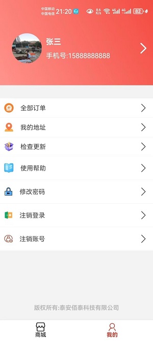 惠品優淘最新官方版