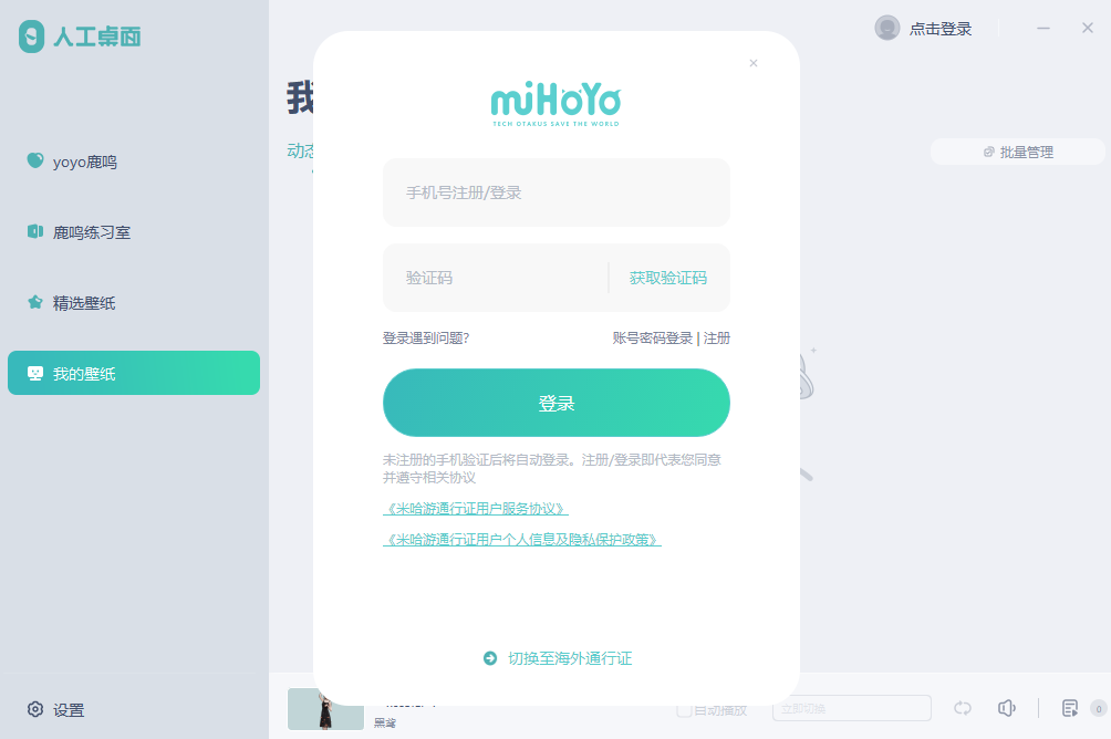 人工桌面優化版