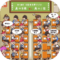 班級(jí)大作戰(zhàn)去廣告版