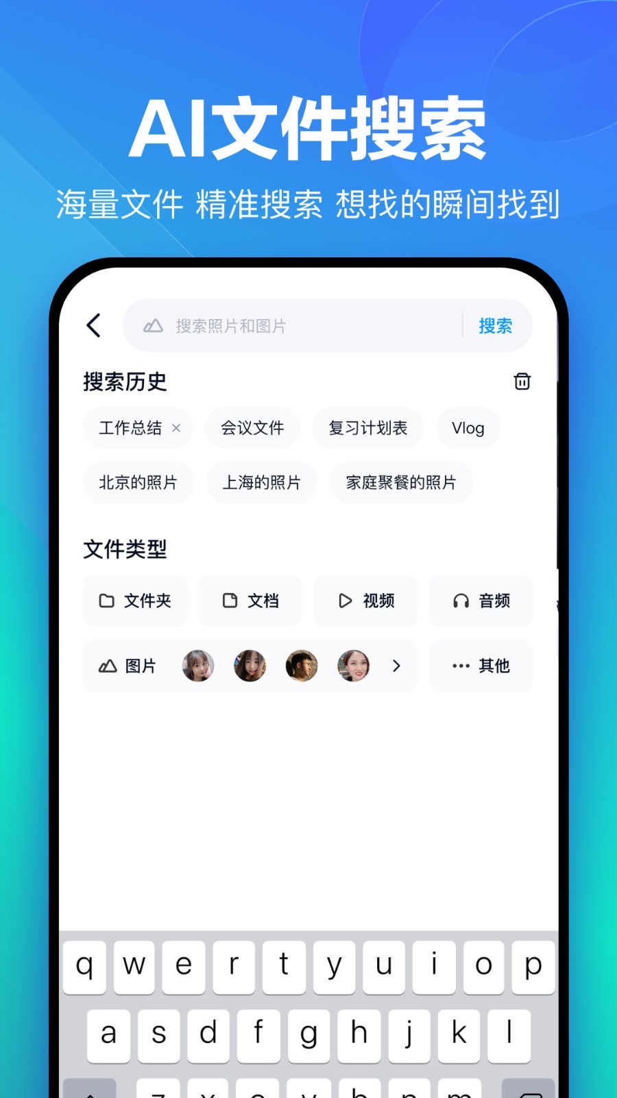 百度網盤正版