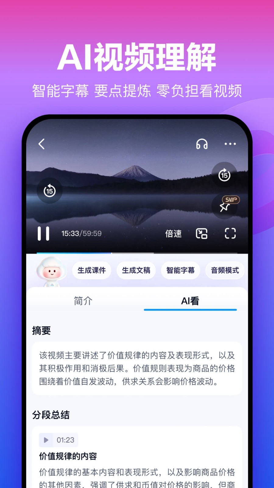 百度網盤正版