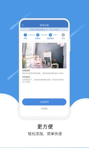 易視云手機最新版