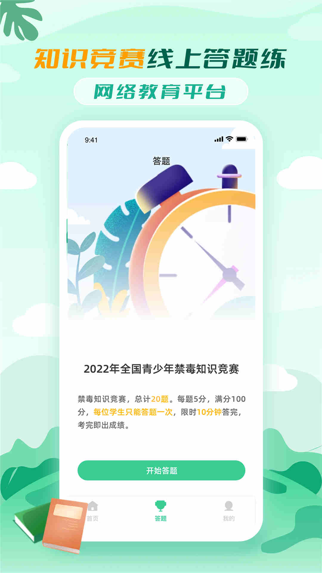 青驕課堂升級版