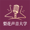 梨花聲音大學手機官方版