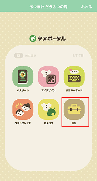 任天堂優化版