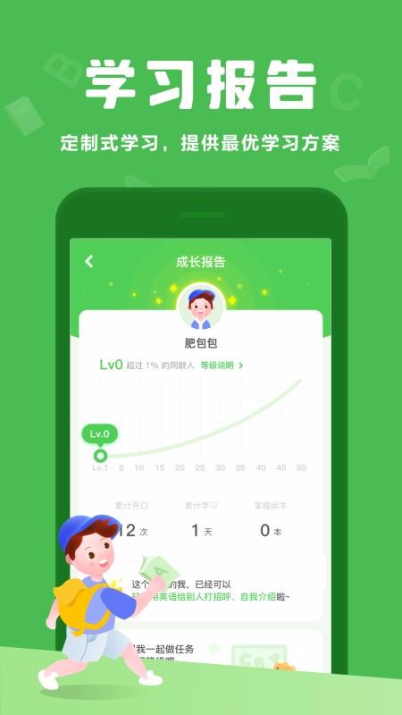 大衛熊英語安卓官方版