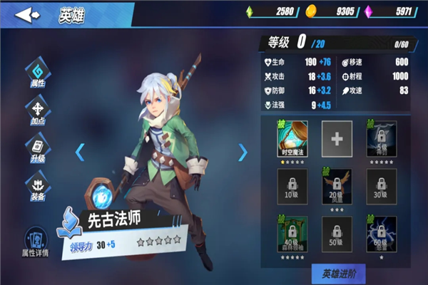 物質與魔法手機版