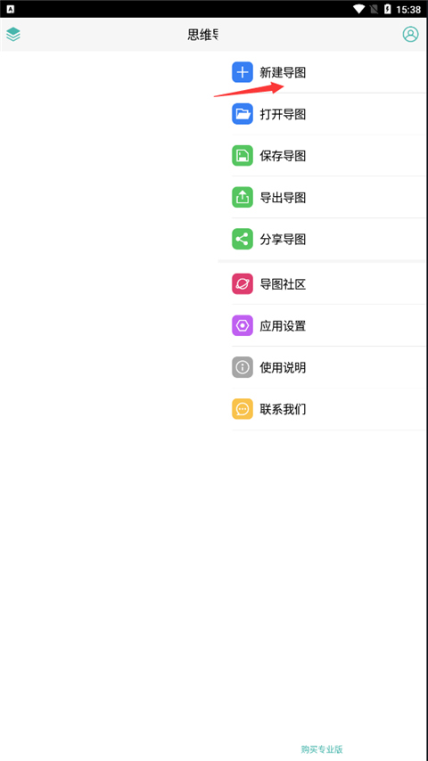 MindLine思維導圖官方版