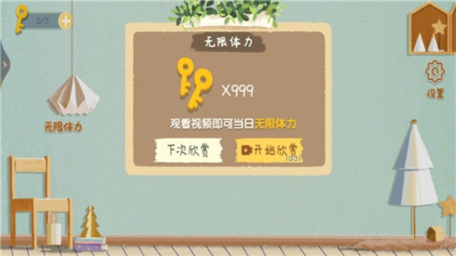 小姐姐愛收納手機版