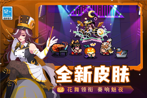 元氣騎士聯機版