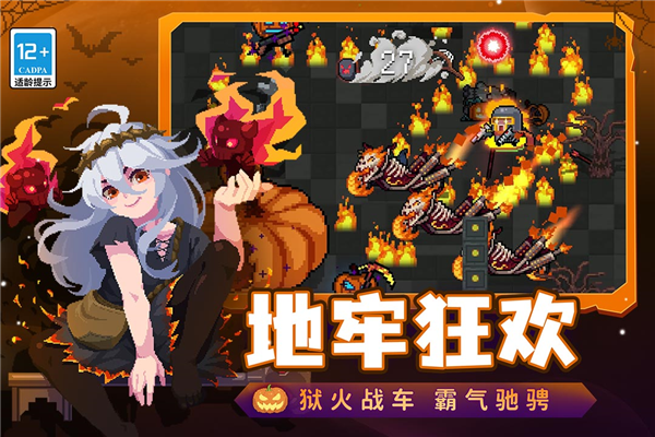 元氣騎士聯機版