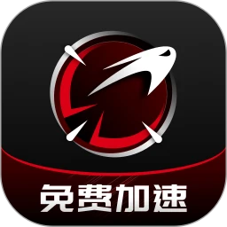 AK加速器免費版