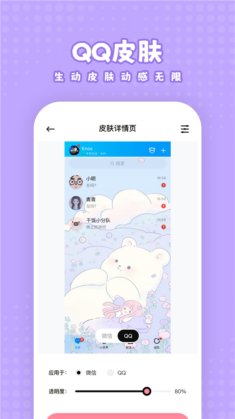 白桃壁紙升級版