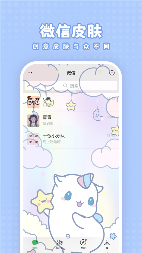 白桃壁紙升級版