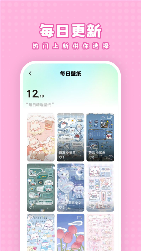 白桃壁紙升級版