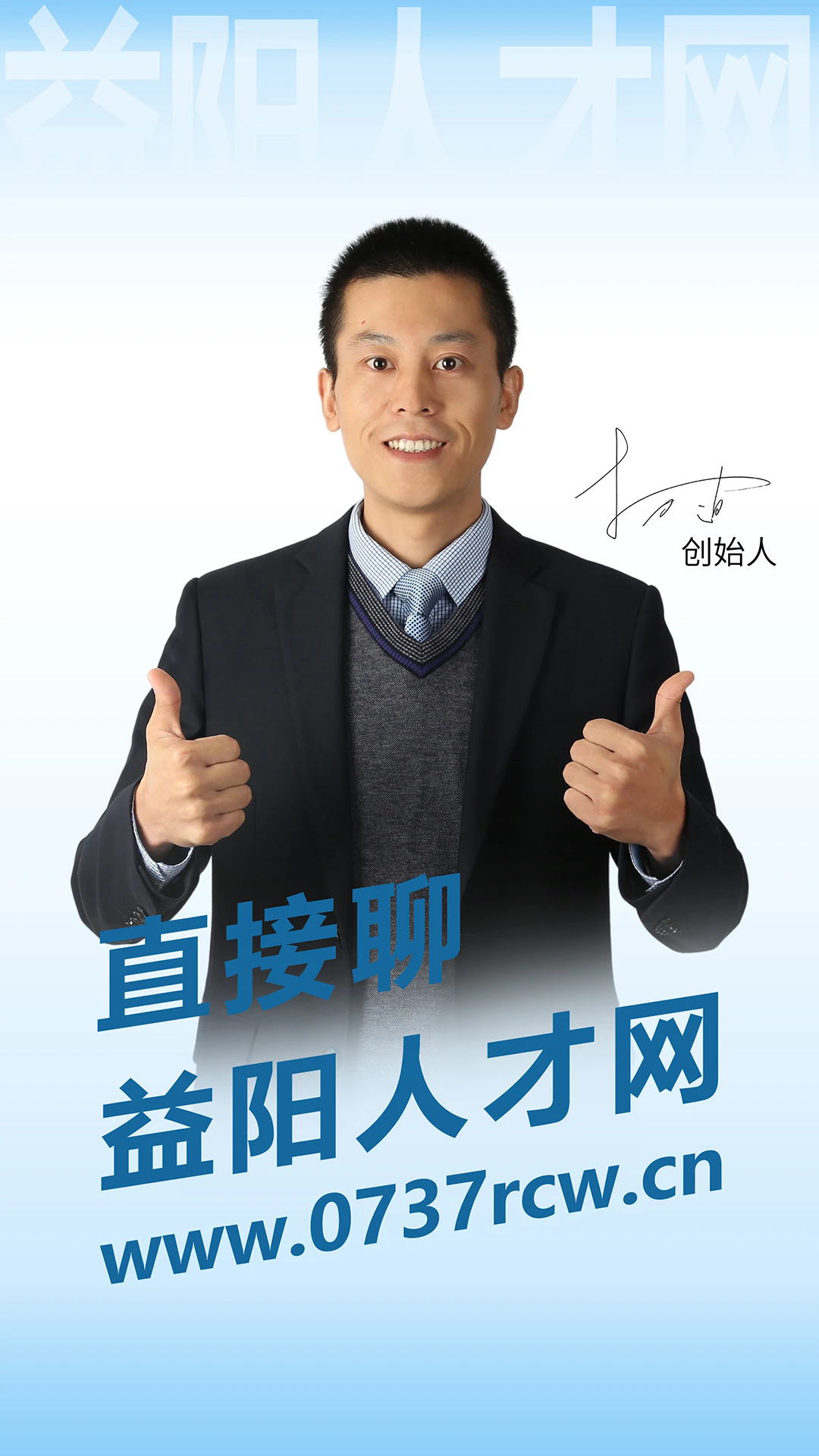 益陽(yáng)人才網(wǎng)官方版本