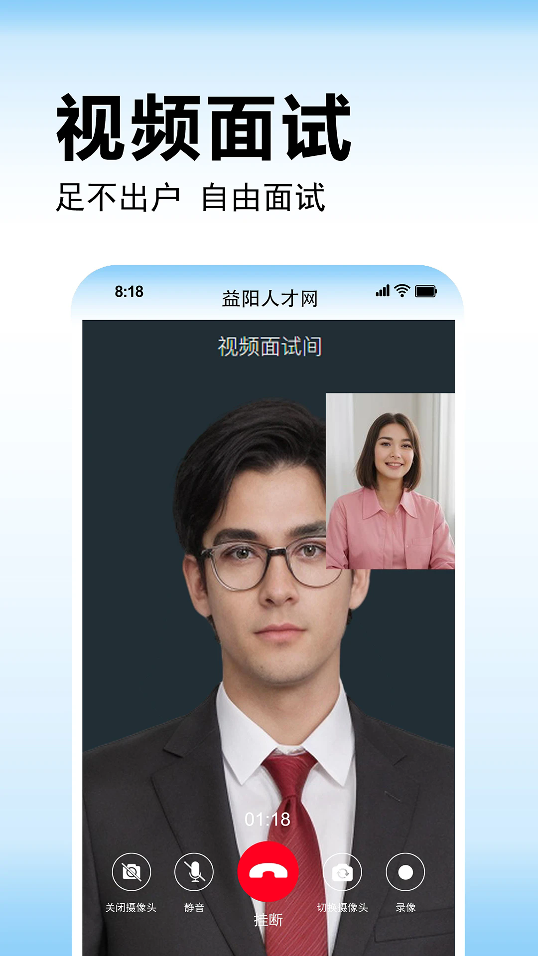 益陽(yáng)人才網(wǎng)官方版本