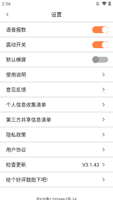 計算器智能計算手機版