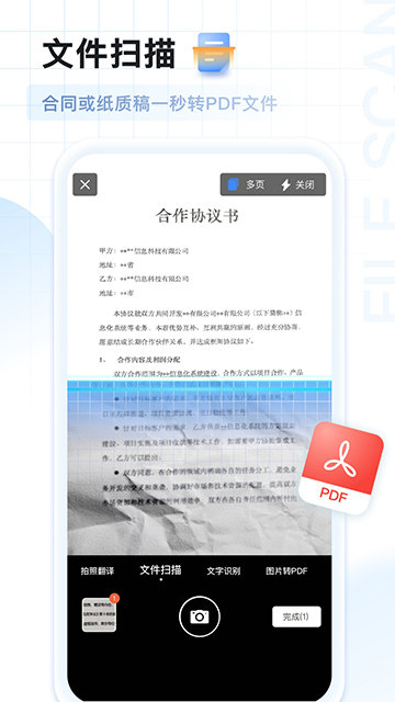 ai掃描王安卓版