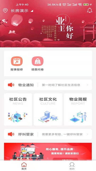 長悅匯正式版下載