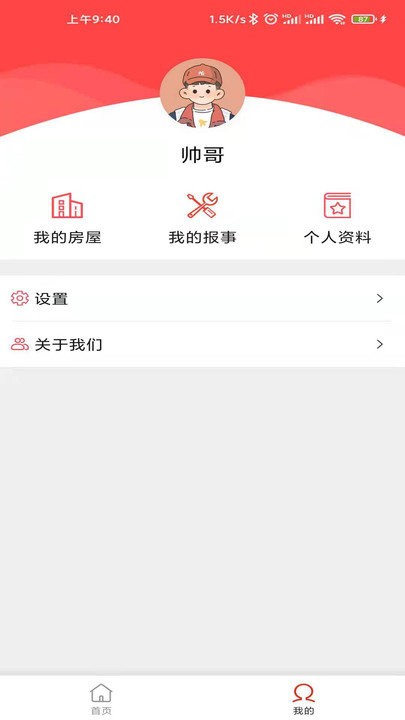 長悅匯正式版下載