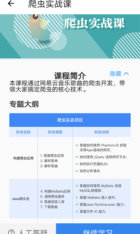 優課達純凈版