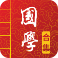 國學啟蒙古詩詞典app