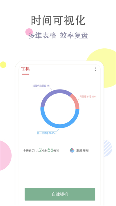 清單自習(xí)室正版