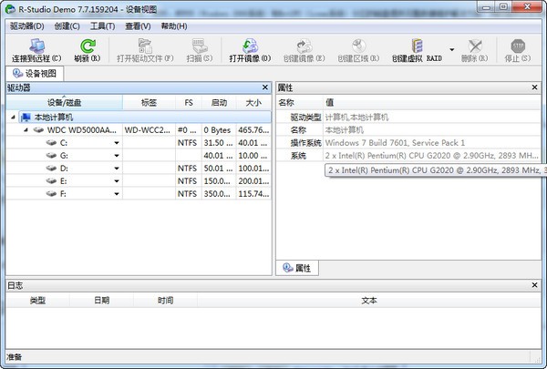 RStudio優化版
