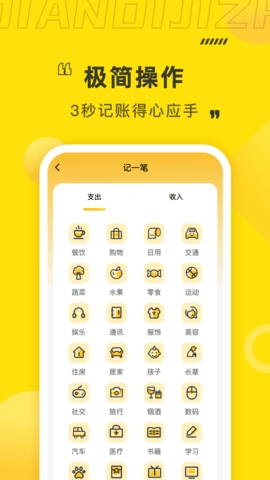 點滴記賬安卓最新版