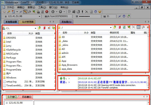 CuteFTP企業版