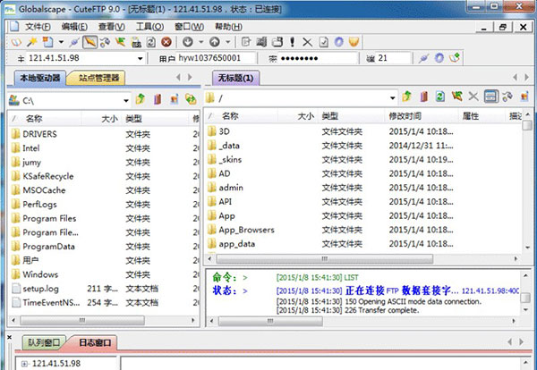 CuteFTP企業版