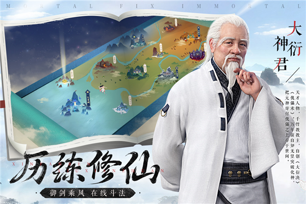 新凡人修仙傳官網版