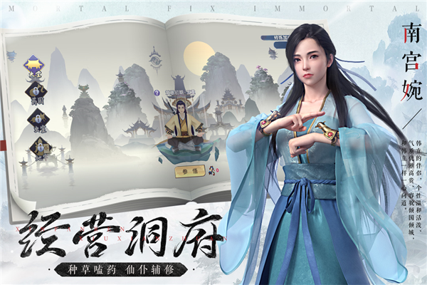 新凡人修仙傳官網版