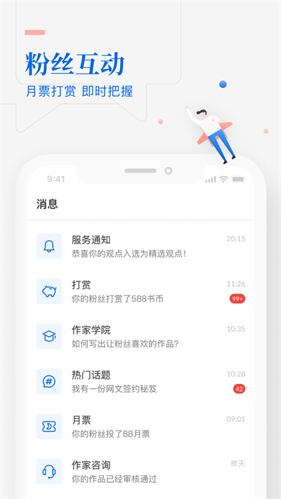 作家助手升級版