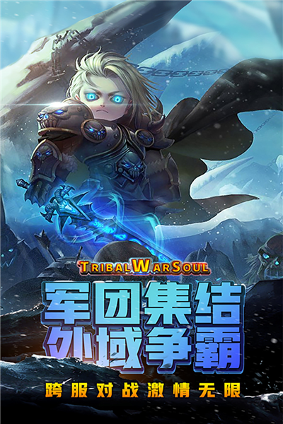 風暴奇兵單機版
