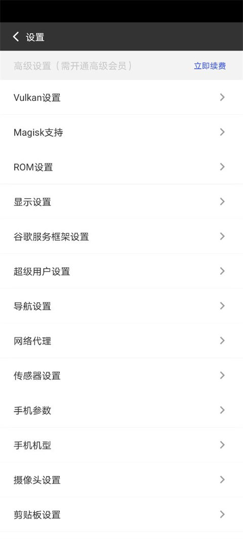 挽念虛擬機(附教程)