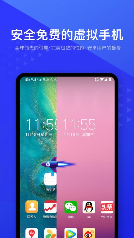 挽念虛擬機(附教程)