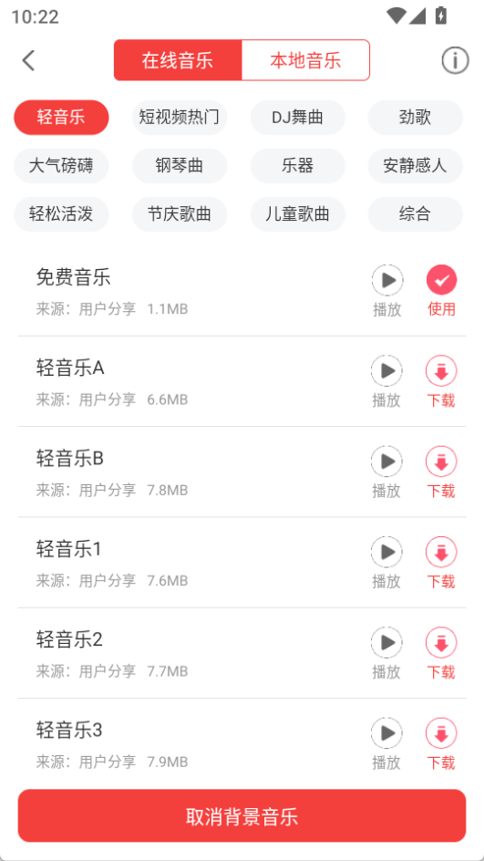 配音文字轉語音app最新版