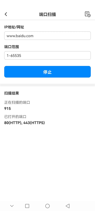 網絡百寶箱官網版