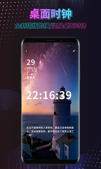 時間規劃壁紙安卓最新版