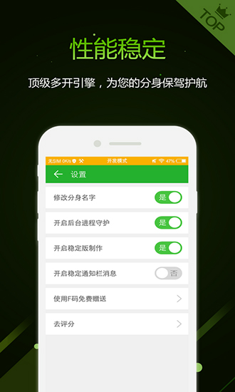 微信多開助手安卓版