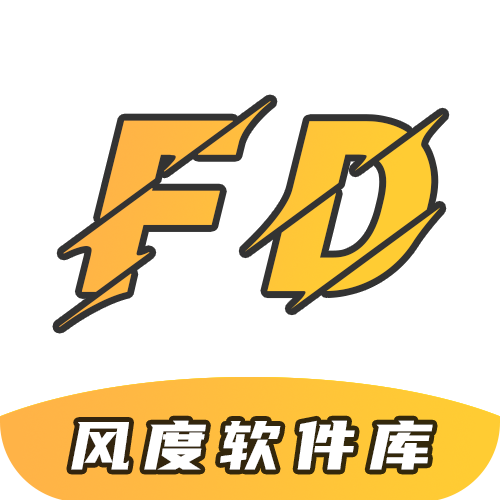 風度軟件庫app最新版本