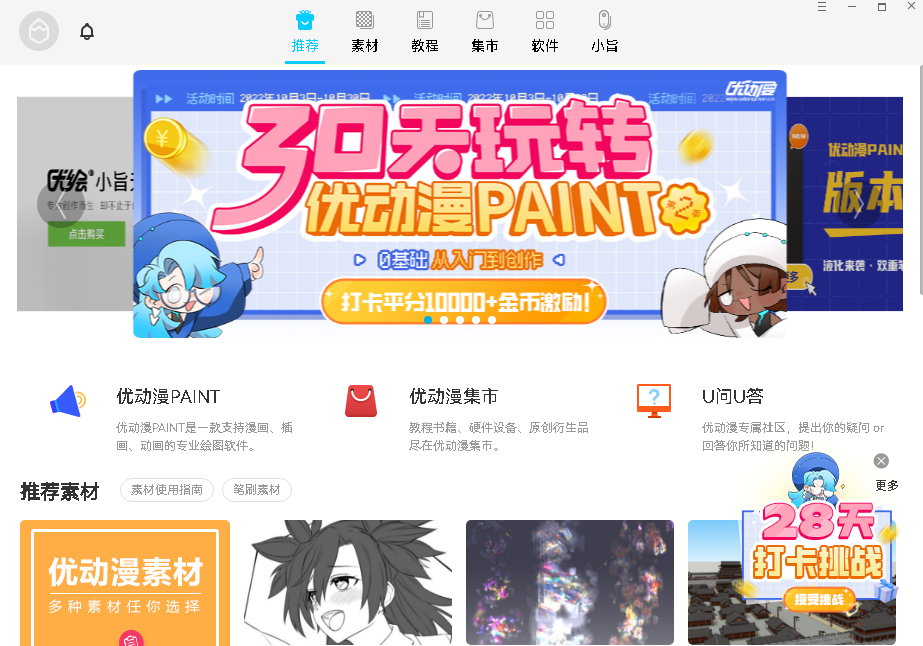 繪畫助手優化版