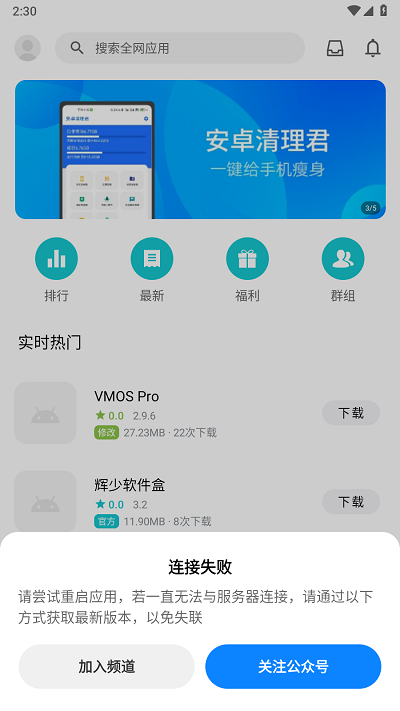 奇妙應用正式最新版