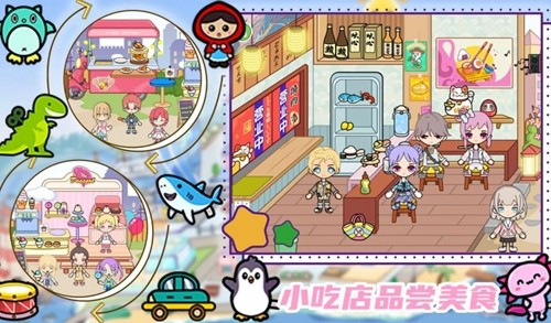 十日鎮購物離線版