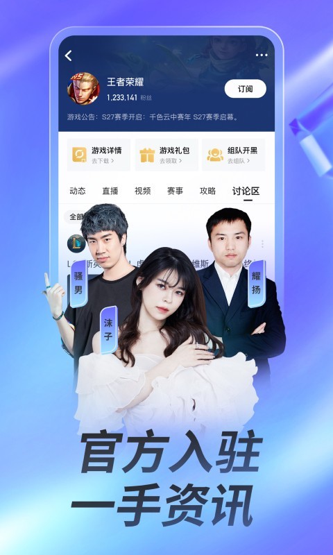 云視聽虎電競全新版