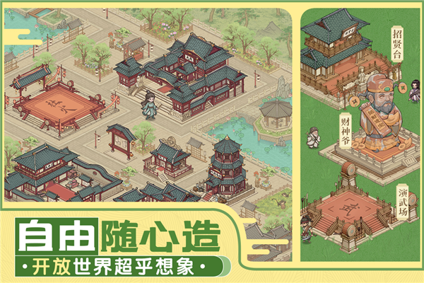 這城有良田官網版