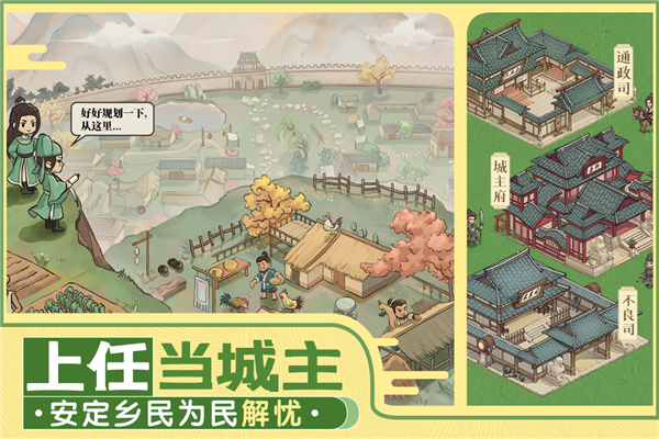 這城有良田官網版